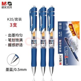 晨光 按动k35中性笔 墨蓝色 3支