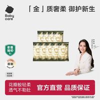 babycare 金山茶花拉拉裤20片(＞17kg)婴儿尿不湿超薄透气轻柔花苞裤