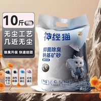 神经猫 矿砂猫砂豆腐砂除臭无尘活性炭植物膨润土混合矿砂猫沙包邮20公斤