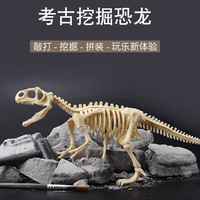 喜梦客 儿童考古挖掘玩具恐龙化石diy挖宝