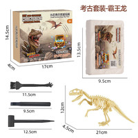  喜梦客  儿童考古挖掘玩具 挖掘工具