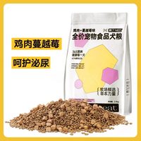 88VIP：奥丁 鸭肉梨冻干鸡肉蔓越莓狗粮成犬幼犬泰迪柯基比熊小型犬专用