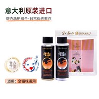 伊珊娜 ISB伊珊娜意大利就是猫系列宠物浴液猫咪专属香波护毛素洗护组合