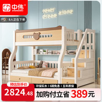 中伟 上下床双层实木成人上下铺原木色两层儿床童床高箱高低床1.5m