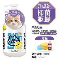 瓜洲牧 猫咪沐浴露专猫专用猫猫用沐浴液洗澡杀菌除螨幼猫宠物用品
