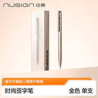 纽赛 时尚金色按动中性笔黑色 0.5mm子弹头 签字笔中性笔 单支装NS999ES 得力旗下高端品牌