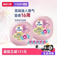 纺优美 5合1洗衣凝珠42粒*2盒爱的宣言心心珠/除菌螨留香