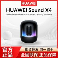华为 音箱Sound X4 黑