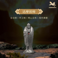 铜师傅 《达摩祖师》客厅桌面白铜禅意摆件 工艺品 装饰摆件