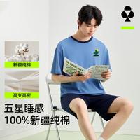 YOUKESHU 男士秋季睡衣套装