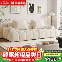 南康家具 NANKANG FURNITURE NC 南康家具泡芙沙发奶油风绒布艺沙发现代简约客厅大小户型直排沙发 1.8米