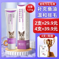 宠有为 化毛膏猫咪专用化猫营养膏脱毛膏猫去毛膏化毛球吐幼猫猫条旗舰店