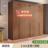 酷林KULIN 实木衣柜 卧室家用收纳大衣橱 深胡桃色240*60*240CM