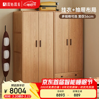 原始原素 实木衣柜 北欧简约卧室家具收纳储物柜橡木大衣橱 2门+2抽 H7041