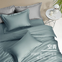 大朴 120支贡缎长绒棉床上四件套 1.8m 空青