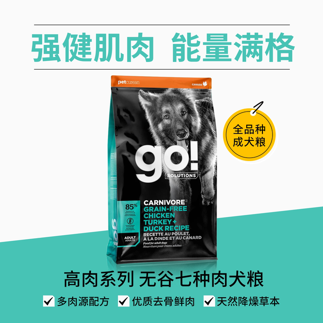 petcurean go！ GO无谷七种肉成犬粮金毛萨摩中大型犬通用全系列狗粮22磅