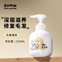 考拉胖胖 宠物狗狗专用沐浴露持久留香比熊泰迪小狗洗澡沐浴液香波