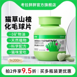 考拉胖胖 猫草片化毛球片化毛膏猫咪专用排毛化毛去毛球温和排毛球