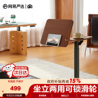 网易严选 任意C70电脑桌 旋转0-60°