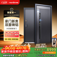 亚太天能 M96 精雕铸铝装甲入户门 960*2050 外开单门