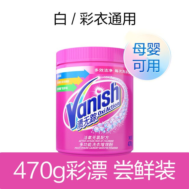 渍无踪 彩漂粉剂1kg爆炸盐彩衣洗衣去污渍去黄护色