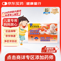 信龙 红臀 氧化锌软膏 15%*10g 红屁屁湿疹婴儿儿童适用 产品升级温和不刺激
