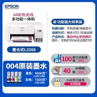 移动端：联想 爱普生Epson L3266 家用办公用喷墨打印复印扫描一体机照片打印学生作业智能配网墨仓