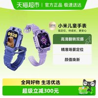 小米 智能儿童手表电话手表精准定位前后双摄视频通话中小学生礼物