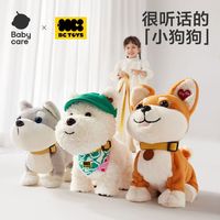 babycare 西高地 电动毛绒玩具狗狗 复读宝宝玩偶 生日礼物