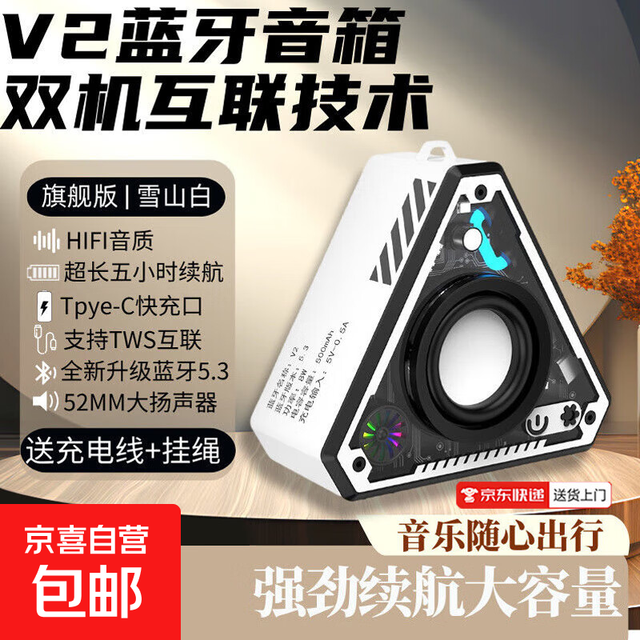 便携透明机甲串联蓝牙音箱无线音响彩灯户外立体声炫酷彩灯V2 