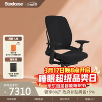 Steelcase Leap 工学电脑椅 曜石黑