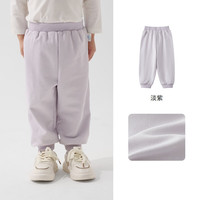 丽婴房 2026春季儿童多巴胺休闲裤子 淡紫