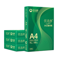 亚太森博 高性价比 A4纸