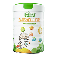 益高冠 蓓贝高儿童成长羊奶粉青少年高个子补充营养3-14岁成长奶粉 25g1条
