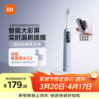 米家 智能分面扫振 电动牙刷 缓震包胶刷头  紫色 2支