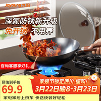 九阳 炒锅铁锅无涂层精铁锅炒菜锅炉灶通用32cm带盖