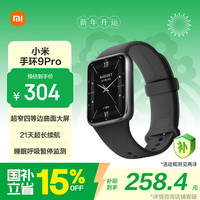 小米 手环9 Pro 黑色