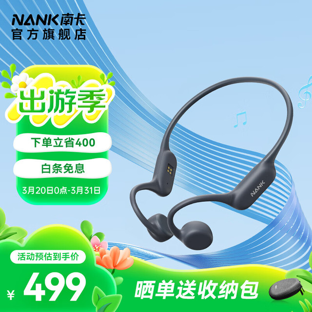 南卡 Runner 4 开放式骨传导蓝牙耳机 深灰色 Type-C