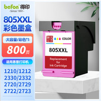 得印 适用惠普805XXL墨盒彩色hp deskjet 1210 1212 2330 2332 2720 2729 2722打印机可加墨2700 2723 2721