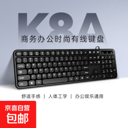 有线键盘K8A 商务办公机械手感静音键盘104键多媒体吃鸡全键无冲键盘