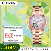 CITIZEN 女士机械手表 PC1017-70Y