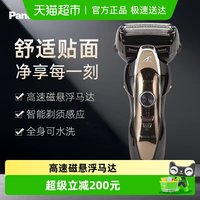 移动端：Panasonic 电动剃须刀原装进口男士电动刮胡刀剃胡须刀正品送男友礼物