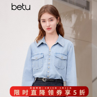 百图 女装春季新款复古长袖撞色扣软牛仔衬衫 2401T34