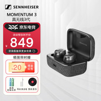 森海塞尔 MOMENTUM真无线 3 代蓝牙音乐自适应耳机入耳式运动耳机主动降噪