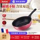  特福 不粘炒锅 含钛强化耐磨 26cm　