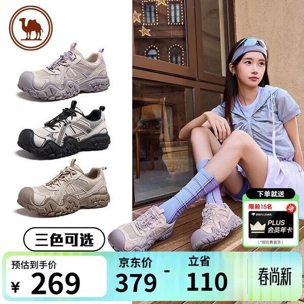 骆驼 牌 丑萌鞋女户外厚底休闲鞋百搭徒步登山鞋