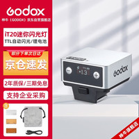 神牛 IT20 迷你闪光灯小型热靴接口机顶闪光灯小方块便捷外拍摄影人像数码微单
