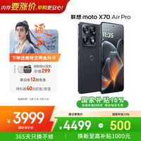 摩托罗拉 联想moto X70 Air Pro 双8K影像百倍变焦 掌中云台 AI防抖 12+256墨岚黑 第五代骁龙8