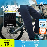 安踏 儿童裤子男女大小童装25年夏季凉感透气轻薄运动长裤小冰裤防蚊裤 丹幕蓝7703-2 130 cm