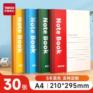  TANGO/天章 软抄本 笔记本 【A4】30张/60页 5本装